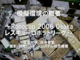 『屋内環境情報収集のための遠隔操作型探査ロボットの開発』をダウンロードする